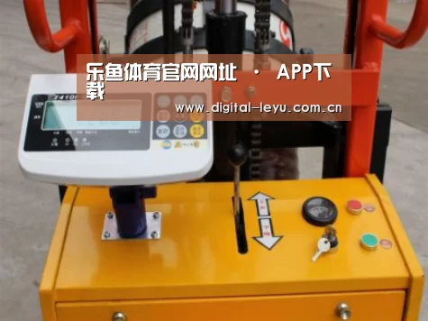 乐鱼体育app下载案例展示三(图1)