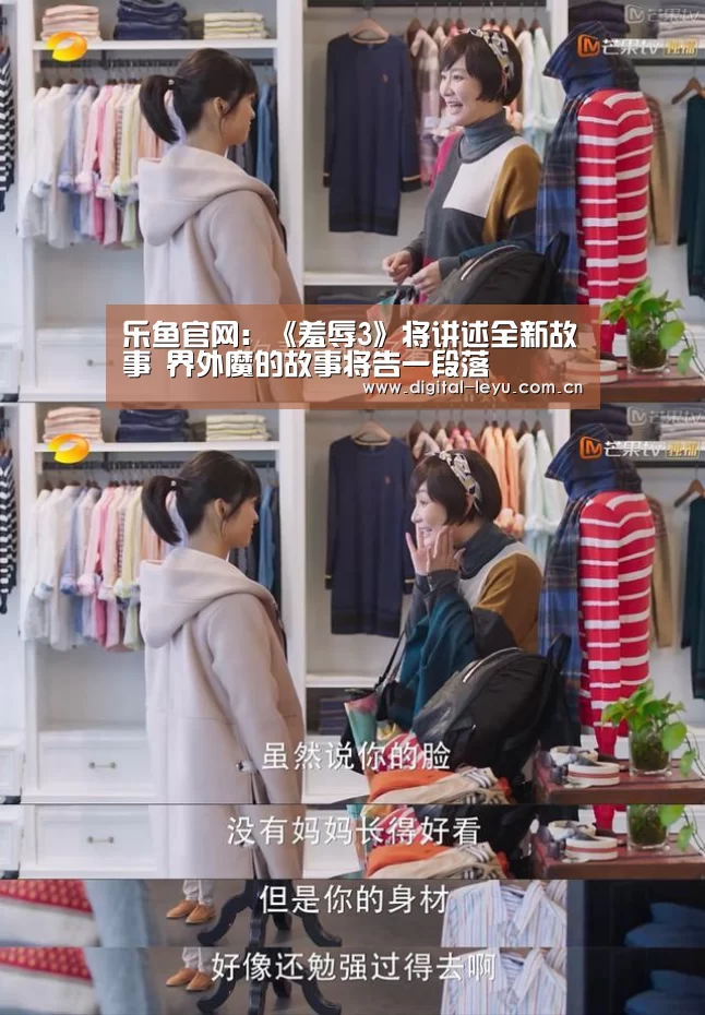 乐鱼官网:《羞辱3》将讲述全新故事 界外魔的故事将告一段落(图1) 乐鱼app