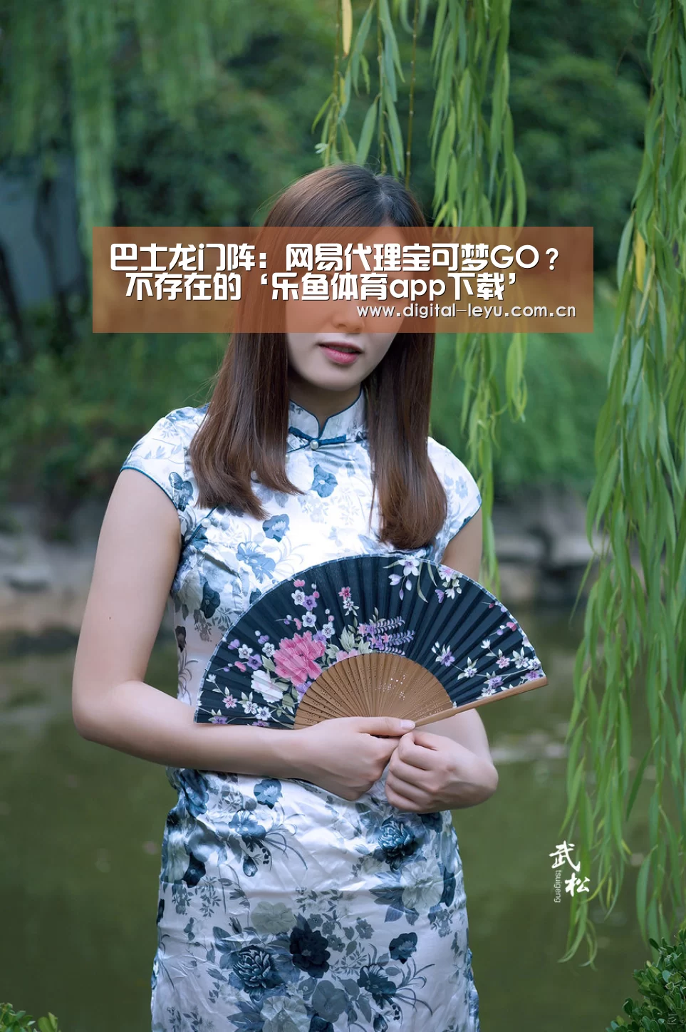 巴士龙门阵:网易代理宝可梦GO? 不存在的‘乐鱼体育app下载’(图2) 乐鱼体育app下载