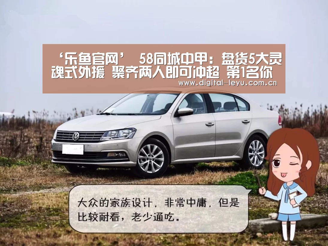 ‘乐鱼官网’
58同城中甲:盘货5大灵魂式外援 聚齐两人即可冲超 第1名你想不到(图2) 乐鱼体育app下载