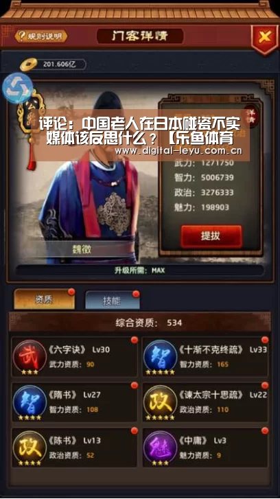 评论:中国老人在日本碰瓷不实 媒体该反思什么?【乐鱼体育app下载】(图1) 乐鱼体育app下载