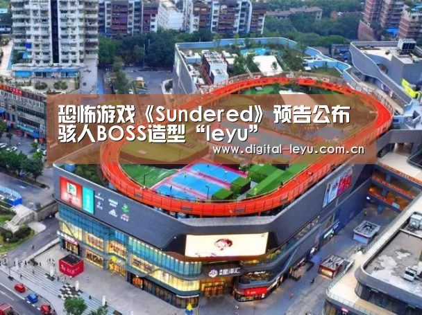 恐怖游戏《Sundered》预告公布骇人BOSS造型“leyu”(图3) 恐怖游戏《Sundered》预告公布骇人BOSS造型“leyu”(图3)