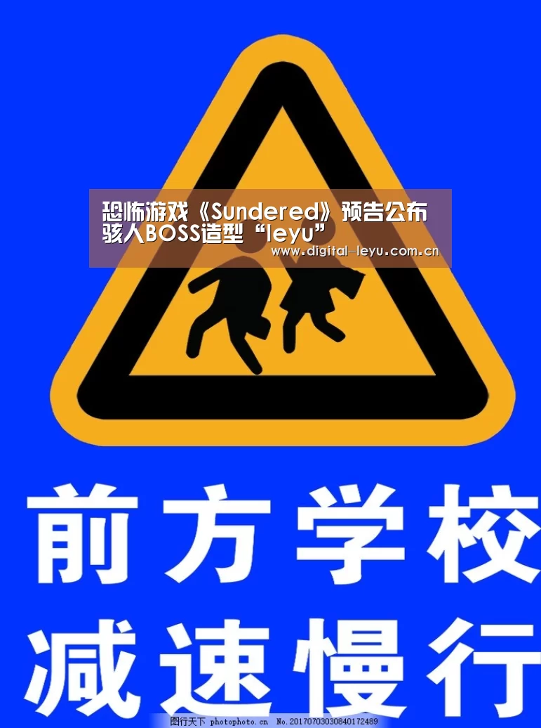 恐怖游戏《Sundered》预告公布骇人BOSS造型“leyu”(图4) 乐鱼体育app下载