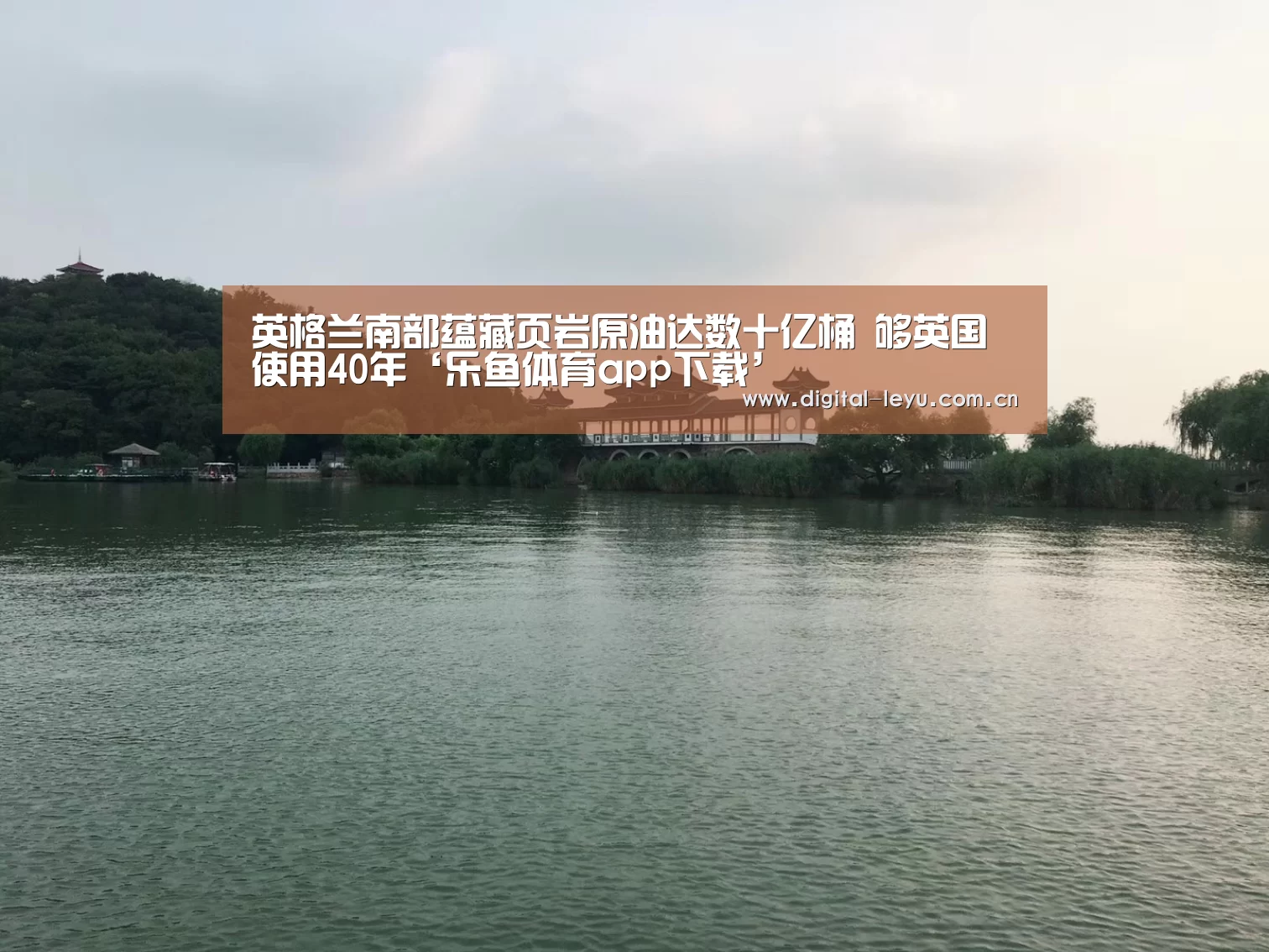 乐鱼官网